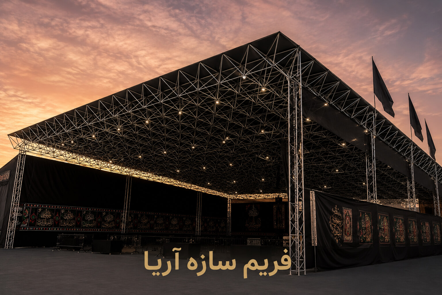 راهنمای جامع طراحی و اجرای سازه‌های اسپیس‌فریم در موکب‌های عزاداری
